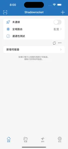 推特可以用的梯子android下载效果预览图