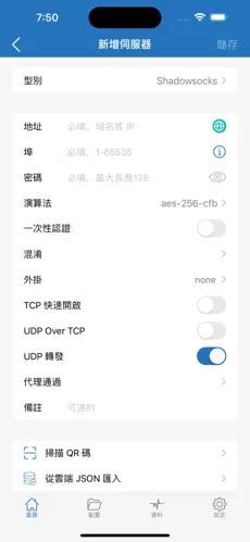 推特可以用的梯子android下载效果预览图