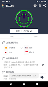 老王vp2.2.25最新版下载android下载效果预览图